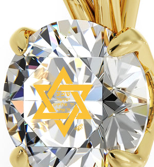 Star of David Gold Necklace Shema Israel Solitaire Pendant