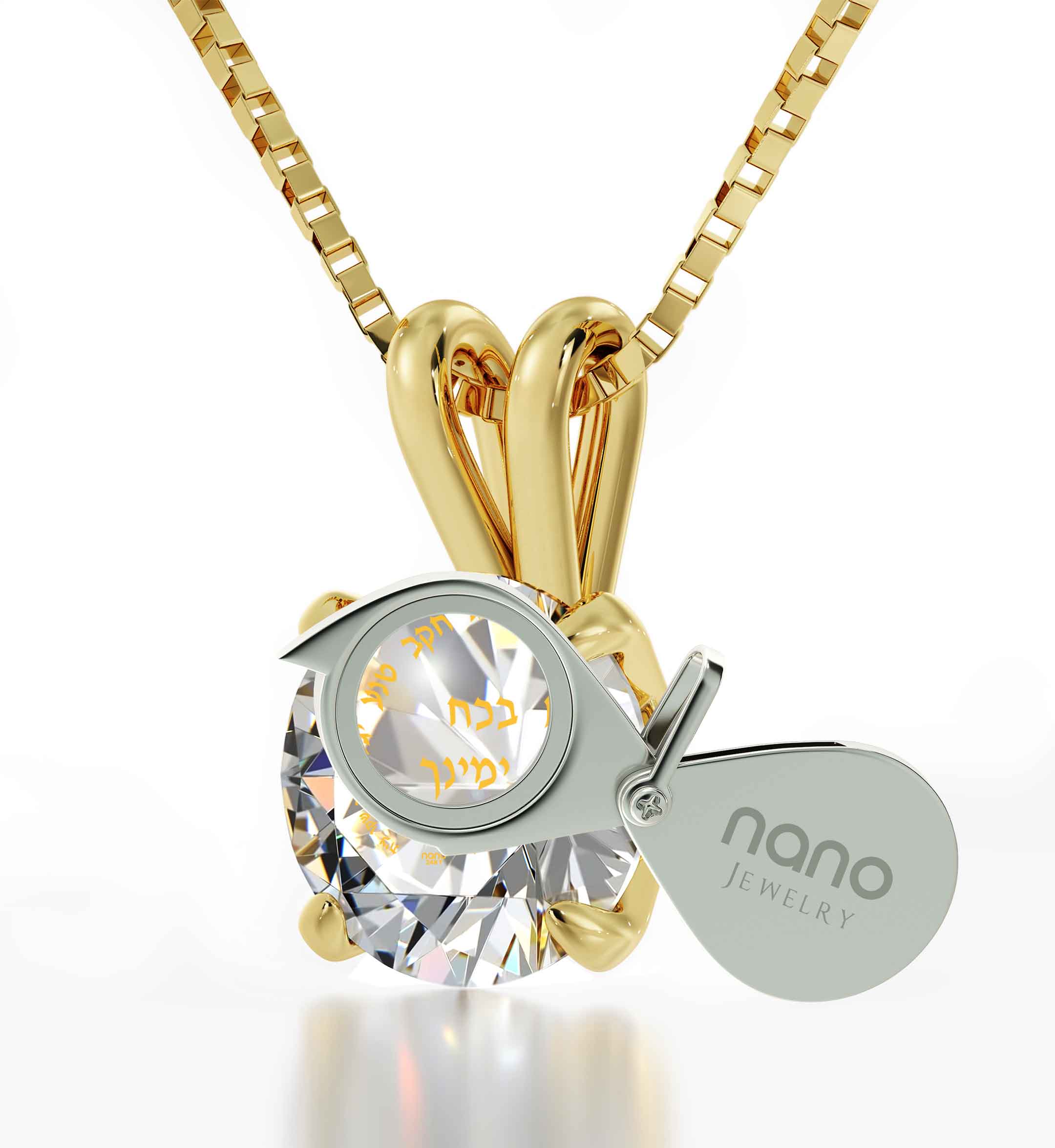 Ana Bekoach Necklace Gold Kabbalah Solitaire Pendant